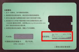 手机服务密码详解