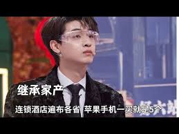 秦霄贤家开的酒店叫什么名字？