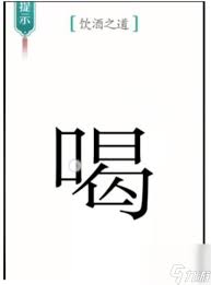 汉字魔法解析：起死回生技巧