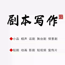 校园相声剧本：笑声中的智慧与成长