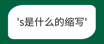 sdfsdf的含义是什么？
