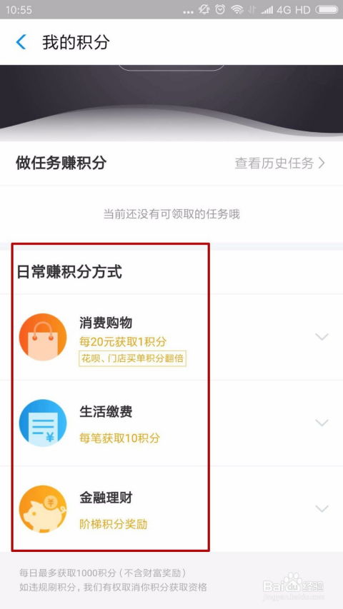 支付宝的会员等级体系详细介绍