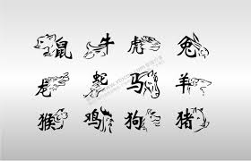 南山之寿对应的生肖是什么
