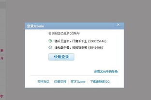 QQ空间：摩天大楼隐藏位置大公开