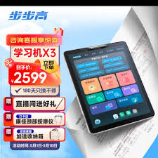 步步高X3使用体验如何