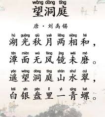 湖光秋色映七绝，诗画交融醉晚霞