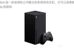 XBOX能否免费观看VIP视频？