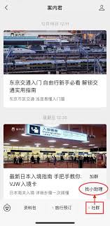 东京生活探秘：寻常巷陌里的真实日本