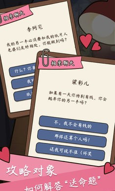 人生模拟器手机版