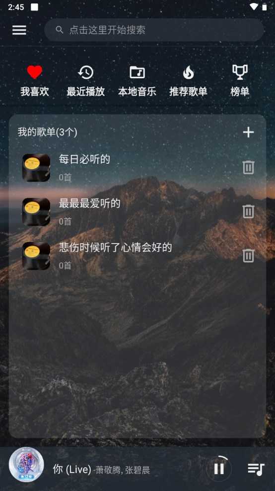 速悦音乐手机版