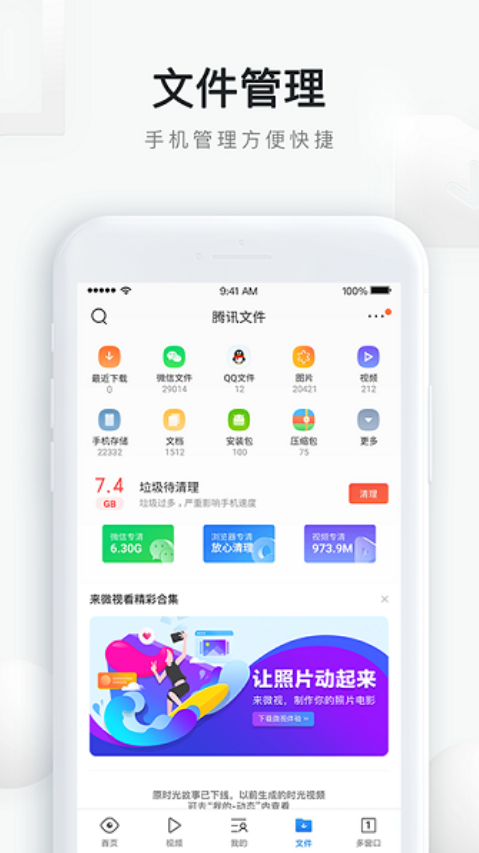 QQ浏览器2025