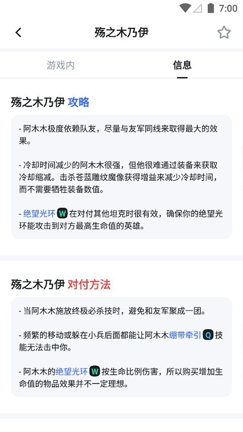 OPGG客户端