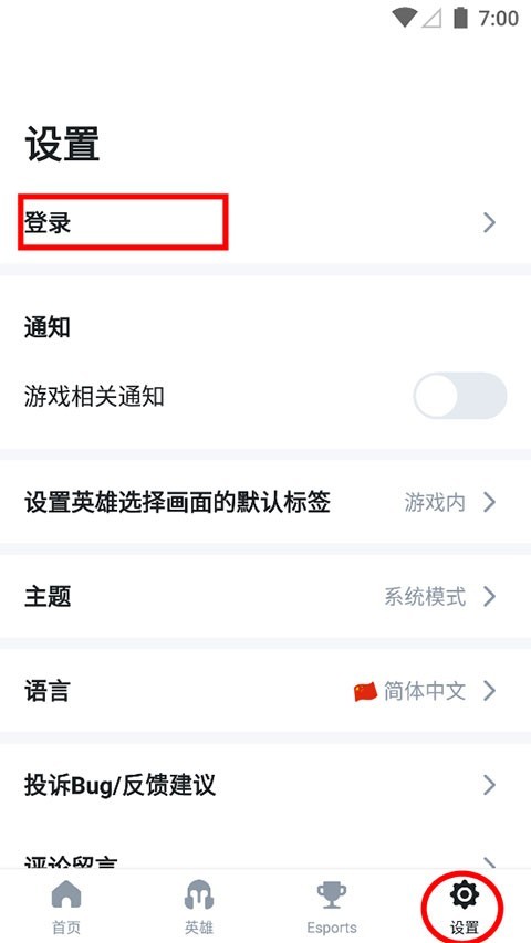 OPGGAPP