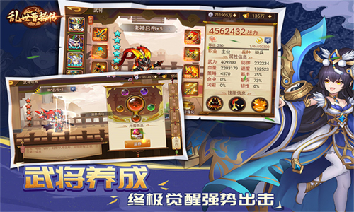 乱世曹操传手游