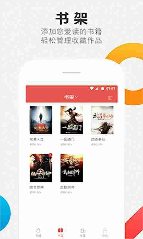 老子阅读器最新版