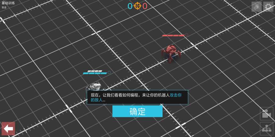 Gladiabots安卓版