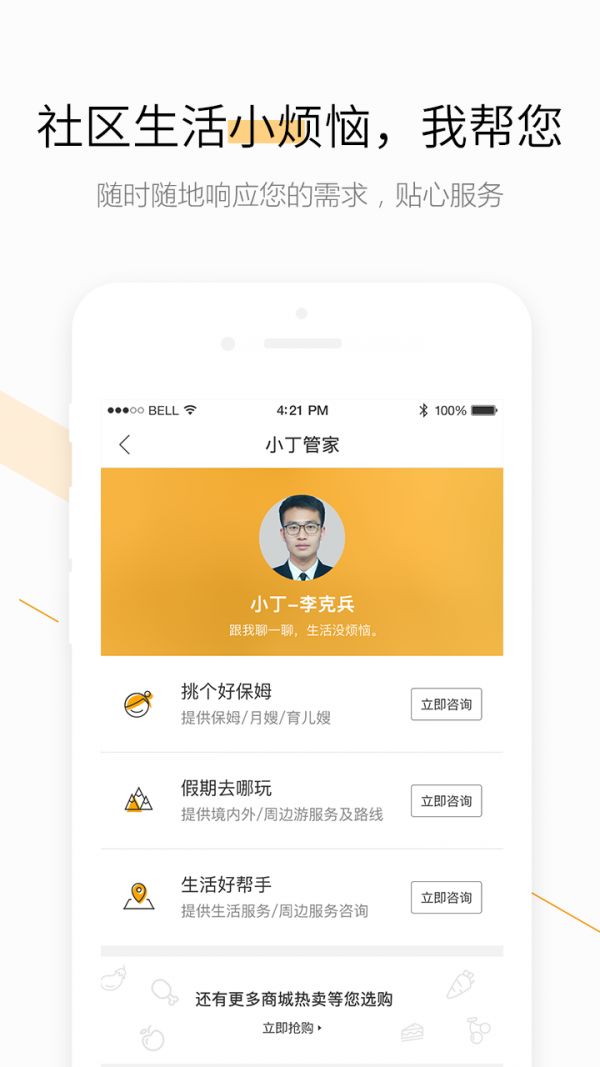 千丁官网版