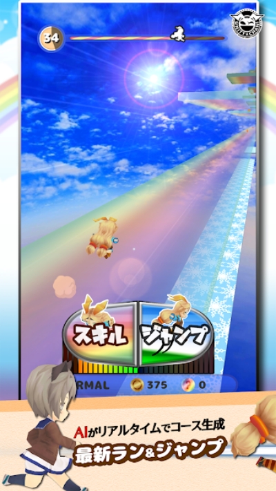彩虹跑者官网版