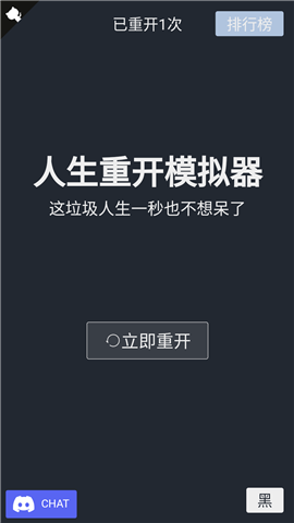 人生模拟器修仙手机版