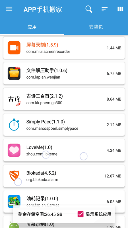 包文件管理