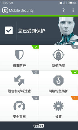 ESETMobileSecurity官网版