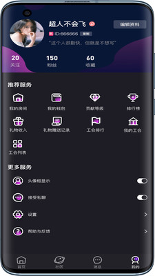 萌萌星球语音官网版
