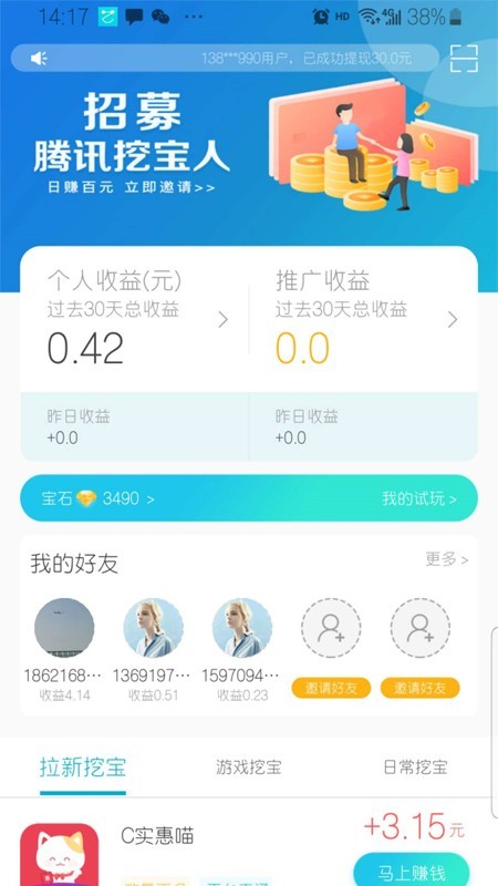 智喔喔手机版