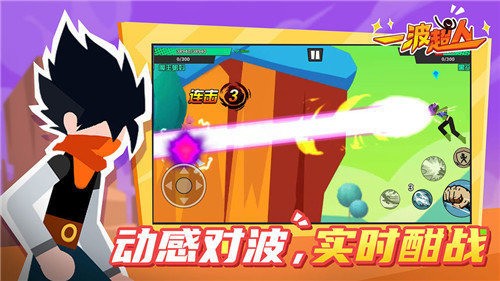 一波超人亿金币亿钻石手机版