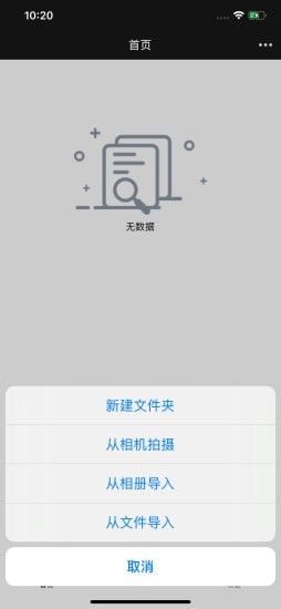 恒记免费版