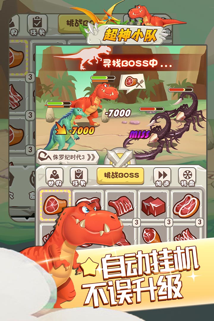 超神小队无限安卓版