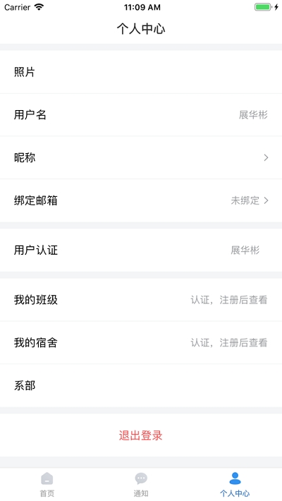 山东水利学生在线最新版