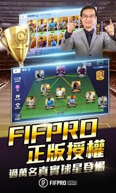 王牌足球球场风云最新版