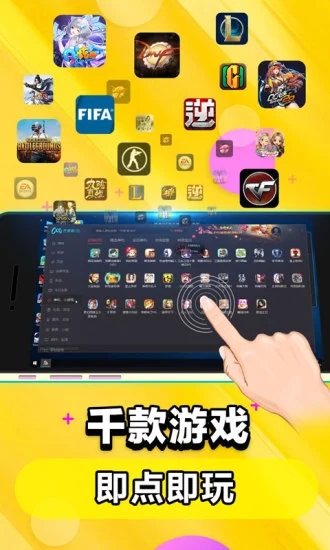 云电脑最新版
