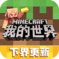 我的世界斗罗大陆生存安卓版
