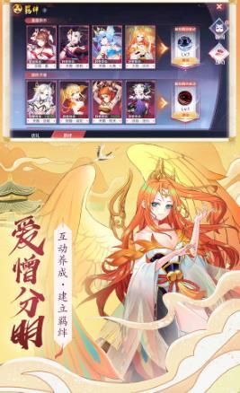 英雄霸业免费版