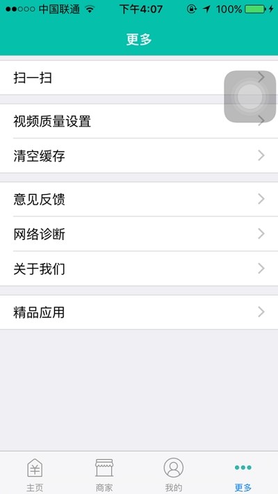 舌尖官网版