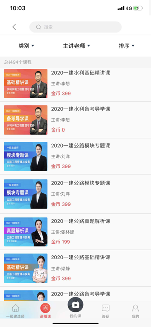 菜瓜网校安卓版