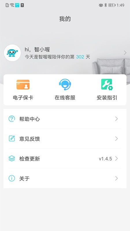 智喔喔最新版