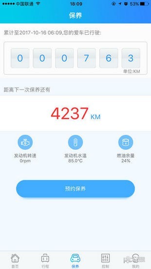 众泰智能官网版