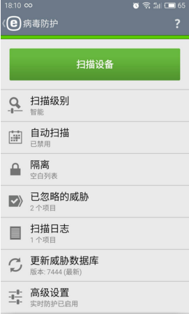 ESETMobileSecurity免费版