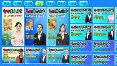 小学同步人教