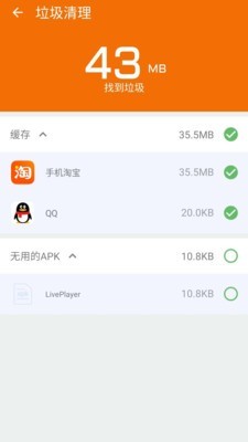 极光手机优化大师手机版