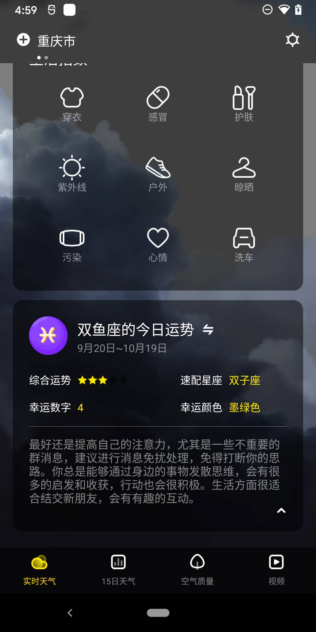 手心天气官网版