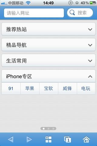 中国移动冲浪浏览器免费版