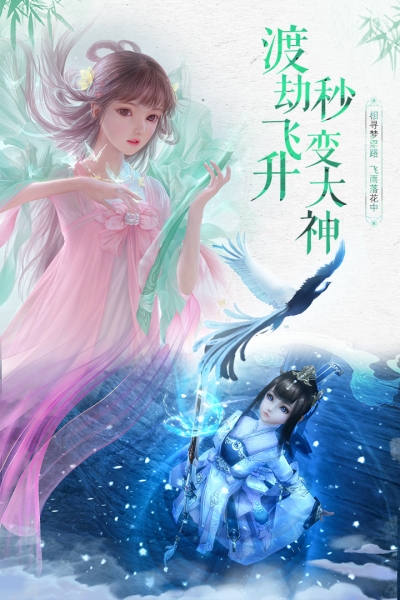 神魔仙尊手机版