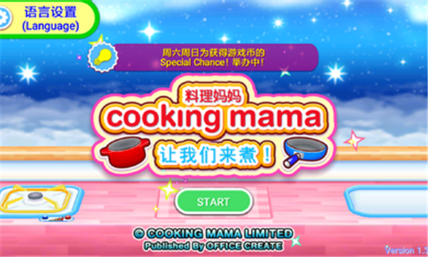 料理妈妈菜谱