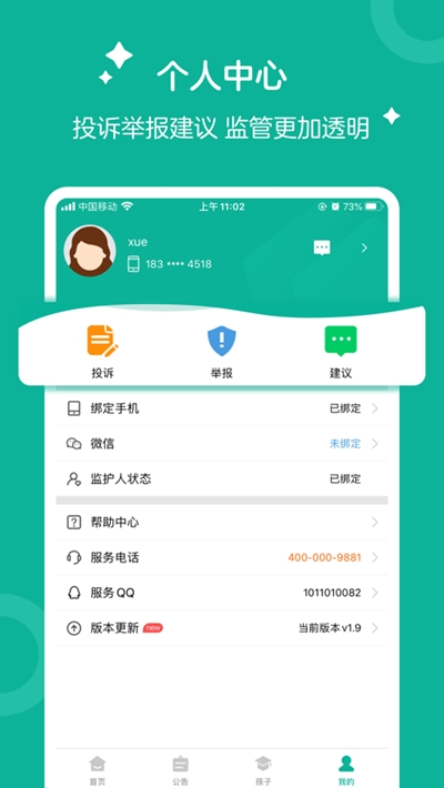 彩虹钥匙官网版