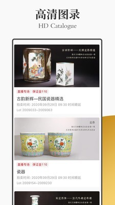 保利拍卖免费版