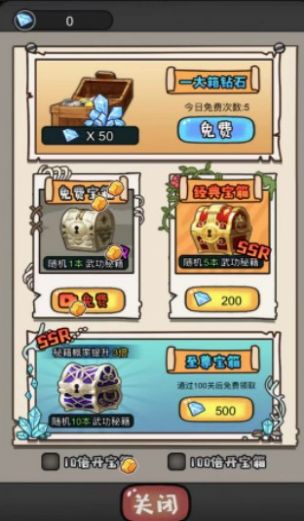 启强逆袭记最新版