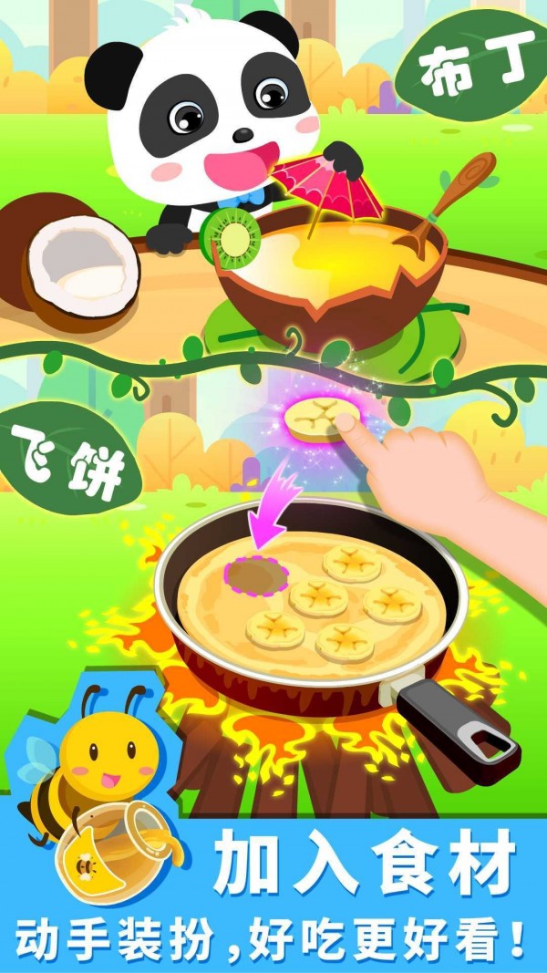 宝宝巴士森林美食官网版
